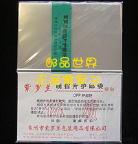 Violet Thickening Type OPP Protection Pouch Standard Postage Postcard Protection Bag (50 only) Dimensions 10 5x16