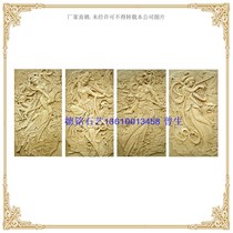 Sandstone relief sandstone carving custom sandstone background wall brick glass steel hotel Chinese sand sculpture relief mural