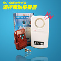 Remote control vibration alarm Door and window alarm Electric vehicle anti-theft alarm Vibration alarm Anti-theft alarm z