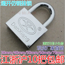 HPP Brand Danxiang Brand danxiang Open Padlock Open Lock System Unlock Integrated Steel Padlock
