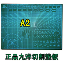 (Taiwan Jiuyang 9sea) cutting leather cutting pad self-healing board board A2