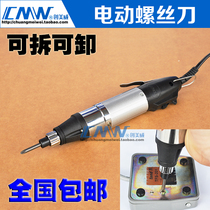 Electric screwdriver electric screwdriver electric batch with power supply speed regulation torque adjustment precision precision electric batch disassembly mobile phone computer