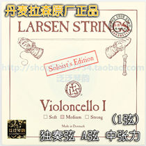  (Four crown product license)Danish Larsen cello Solo string A string Larsen Solo Medium tension