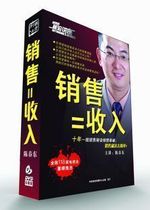 Commercial City Genuine Package Ticket Sales = Revenue-Fast turnover 10 major steps Chen Chundong 6DVD