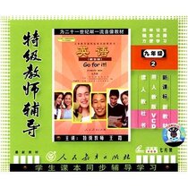 (Genuine) Peoples Education Edition New Curriculum Standard Special Teacher Tutoring New Target English Ninth Grade 2 7VCD