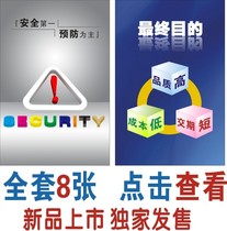  Office poster Corporate culture wall chart exhibition board 3D inspirational wall painting Company management