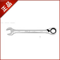 YATO NEW YT-1651 RATCHET DUAL-use WRENCH 8MM-32MM YT-1673