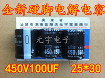 New Hard Feet Electrolytic Capacitor 450V150UF 150UF450V 25*30