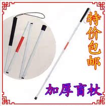  Blind stick Thickened telescopic blind stick Foldable guide blind stick Blind cane Blind crutch Blind stick Blind rod