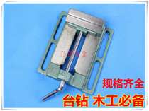 Simple mini bench pliers table vise flat pliers 2 5 inch 3 inch 4 inch 5 inch 6 inch carpentry vise