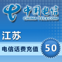 Jiangsu Telecom 50 yuan fast recharge card mobile phone payment telephone bill China Suzhou Wuxi Nanjing Xuzhou Nantong