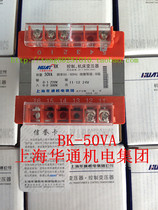 Huatong Group Control Transformer BK-50VA Input and Output 220V 380V 6 3 24 36V etc.