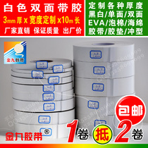 Strong adhesive foam sponge EVA foam double Paper double rubber shock-proof high self-adhesive tape 3mm thick length and width according to customer needs