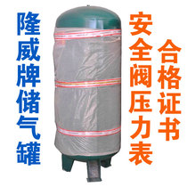 Longwei brand screw scroll air compressor gas tank 0 3 cubic 0 6 cubic 1 cubic with safety certificate