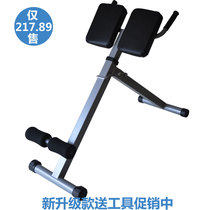 Bende Sports Home Fitness Equipment Equipment Goats Waist Exercise Fitness Chair Roman Chair Weight Loss Stool