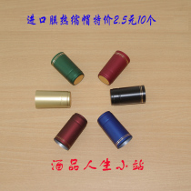Heat Shrink Hat Wine Cap PVC Wine Bottle Set Red Wine Cap Seal Cap Import Film Promotion