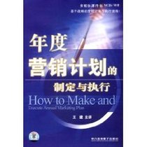 Development of the genuine annual marketing plan and execution of Wang Jiantraining Video Lecture VCD