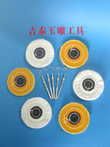 Polishing material White cloth wheel Flannel wheel Metal polishing wheel Mirror polishing cloth disc Polishing disc