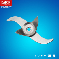 Baixin original 200-250--300--400--500 -- 1000 grams of grinder universal blade