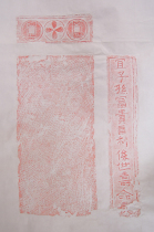 Yi Zisun Fugui Changli has a long life span-the Northern and Southern Dynasties
