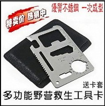Outdoor small equipment: multifunctional knife card outdoor portable blade life card delivery leather case