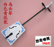 Blue and white porcelain ebony fingerboard Matouqin hand drawn Professional box bow code rosin to be customized