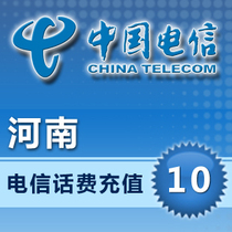  Henan Telecom 10 yuan call charge recharge Zhengzhou Luoyang Kaifeng Jiaozuo Xinxiang Xuchang Luohe Anyang quick charge 20