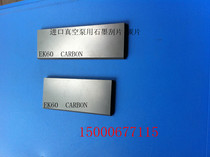 Graphite scraper carbon sheet for imported vacuum pump 4*39 * 170MM