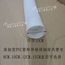 Yuba exhaust duct ventilation fan flue pipe exhaust hose diameter 10x145cm long