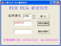 Mitsubishi FX3U decryption FX3UC decryption FX3G decryption FX3GA decryption FX3SA decryption