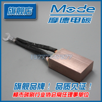 YZR280-315 crane driving brushless motor carbon brush J164 204 201 D214 20 40 60