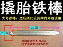 Widened motorcycle electric vehicle tire iron bar tire prying tool