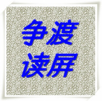 Official shipping genuine competition for the reading Screen Software Business Edition Blind Use of Computer Read-screen Software