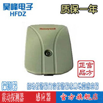 Honeywell SC105-CN vibration detector for small ATM vending machine