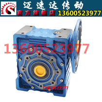 Direct sales NMRV110 130 150 worm gear reducer reducer Variable speed reducer reducer