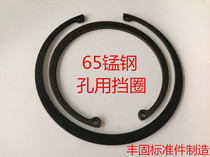 GB893 Hole retaining ring 65 manganese steel hole elastic retaining ring inner snap spring C-type snap spring M28-M80