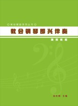 Church piano improvisation accompaniment simple tutorial