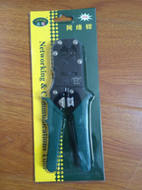 Yongbang dual-use network cable pliers dual-use pressure pliers RJ45 RJ11 crystal head network cable pliers Stripping pliers