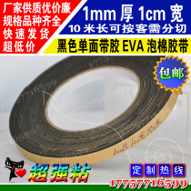 Black single-sided glue EVA foam sponge clothing lining hanger non-slip rubber pad 1mm thick 1cm wide 10m long