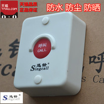 Xunling pager APE510 nursing home Hospital construction site bathroom pager waterproof sun and dustproof
