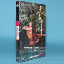 Genuine opera disc disc National Stage Art wind Shaolin dance drama 1DVD9 Wang Zihan