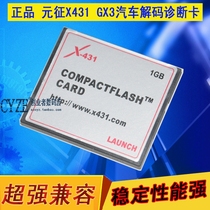 Yuanzheng X431 uses CF1GB high-speed cfcard CF1g new machine and old machine are suitable for car decoder GX3