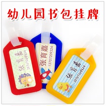  Kindergarten name name card Name card school bag listing entry primary school students are also suitable