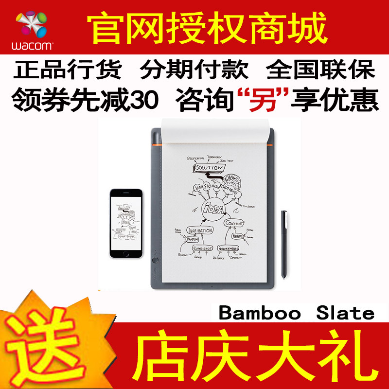 Wacom Bamboo Slate Digital Intelligent Notebook Hand-drawn Flat Painting Book CDS610/810S