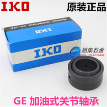 Japan imported IKO GE4 E S GS Centripetal joint bearings Refueling joint bearings with gaskets