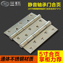 Three ring 5 inch stainless steel color silent bearing door slotted hinge hinge flat hinge 5*3 thick two pieces