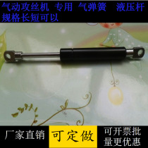 Special gas spring hydraulic Rod Rod for pneumatic tapping machine 205 * 50KG