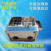 Double cylinder gas gas fryer commercial fryer gas fryer fryer potato fryer new thickened