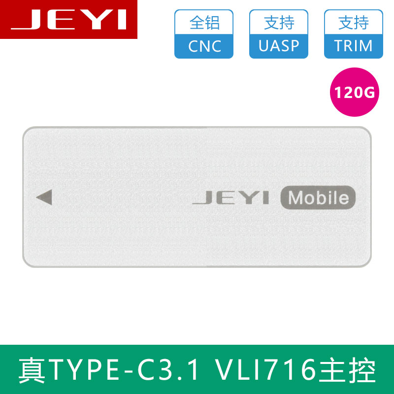 Jiayi i6-120G All-Aluminum Solid-State Mobile Hard Disk USB TYPE-C3.1 M.2 NGFF SSD
