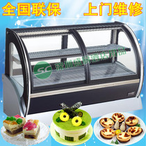 Beauty Section H-S540ABF Desktop front and back door heating cake cabinet 1 2 m Desktop heating bread Showcase